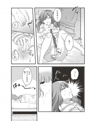 [由良橋勢] 女のコのひとりエッチ完全マニュアル イラスト版……ひとりエッチ_0003