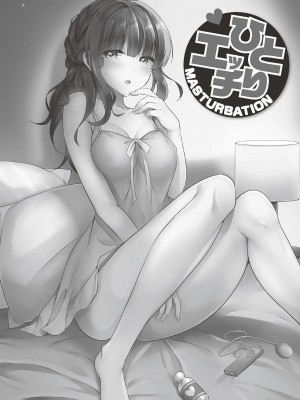 [由良橋勢] 女のコのひとりエッチ完全マニュアル イラスト版……ひとりエッチ_0010