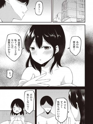 [由良橋勢] 女性が必ずイク体位・オーガズム48手 完全マニュアル イラスト版 ……せくポジ48！_0002