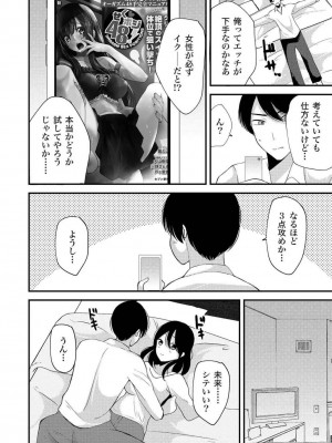 [由良橋勢] 女性が必ずイク体位・オーガズム48手 完全マニュアル イラスト版 ……せくポジ48！_0003