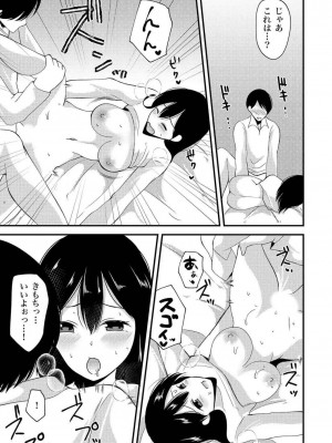 [由良橋勢] 女性が必ずイク体位・オーガズム48手 完全マニュアル イラスト版 ……せくポジ48！_0006