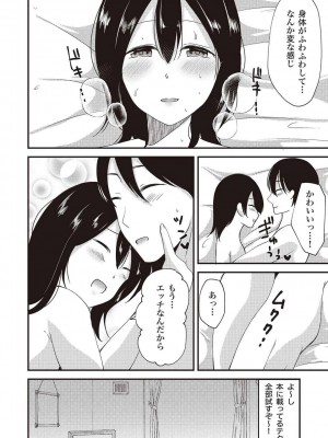 [由良橋勢] 女性が必ずイク体位・オーガズム48手 完全マニュアル イラスト版 ……せくポジ48！_0009