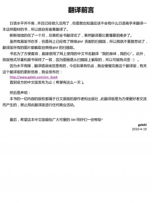 [三葉] 身体も心もボクのもの ～はじめてのＳＭガイド～[中国翻訳]_0002