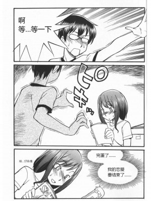 [三葉] 身体も心もボクのもの ～はじめてのＳＭガイド～[中国翻訳]_0009