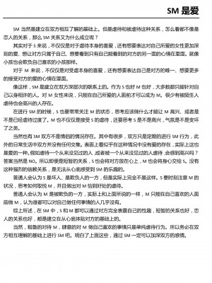 [三葉] 身体も心もボクのもの ～はじめてのＳＭガイド～[中国翻訳]_0016