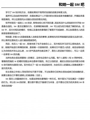 [三葉] 身体も心もボクのもの ～はじめてのＳＭガイド～[中国翻訳]_0022