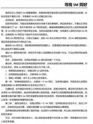 [三葉] 身体も心もボクのもの ～はじめてのＳＭガイド～[中国翻訳]_0026