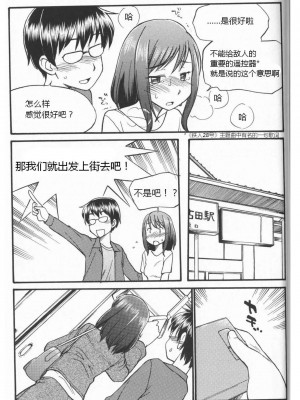 [三葉] 身体も心もボクのもの ～はじめてのＳＭガイド～[中国翻訳]_0051