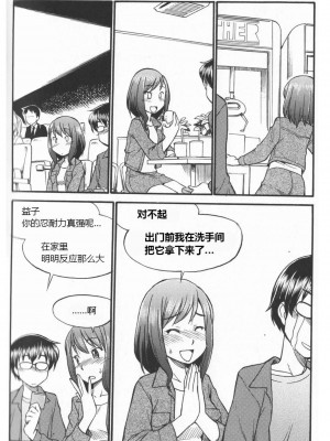 [三葉] 身体も心もボクのもの ～はじめてのＳＭガイド～[中国翻訳]_0052