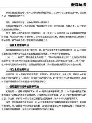 [三葉] 身体も心もボクのもの ～はじめてのＳＭガイド～[中国翻訳]_0061