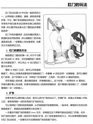 [三葉] 身体も心もボクのもの ～はじめてのＳＭガイド～[中国翻訳]_0063