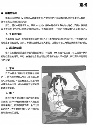 [三葉] 身体も心もボクのもの ～はじめてのＳＭガイド～[中国翻訳]_0065