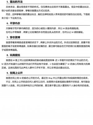 [三葉] 身体も心もボクのもの ～はじめてのＳＭガイド～[中国翻訳]_0066