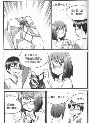 [三葉] 身体も心もボクのもの ～はじめてのＳＭガイド～[中国翻訳]_0073