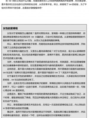 [三葉] 身体も心もボクのもの ～はじめてのＳＭガイド～[中国翻訳]_0077