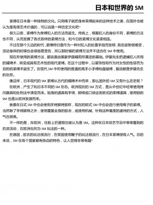 [三葉] 身体も心もボクのもの ～はじめてのＳＭガイド～[中国翻訳]_0080