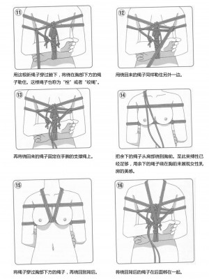 [三葉] 身体も心もボクのもの ～はじめてのＳＭガイド～[中国翻訳]_0089