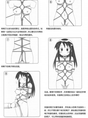 [三葉] 身体も心もボクのもの ～はじめてのＳＭガイド～[中国翻訳]_0092