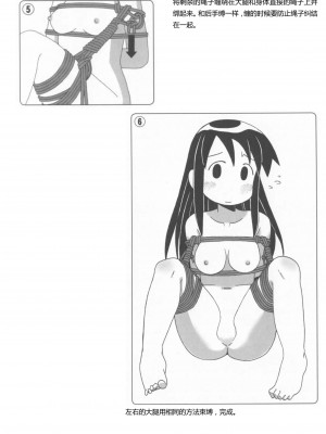 [三葉] 身体も心もボクのもの ～はじめてのＳＭガイド～[中国翻訳]_0094