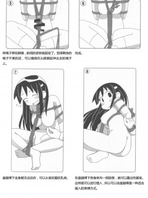 [三葉] 身体も心もボクのもの ～はじめてのＳＭガイド～[中国翻訳]_0096