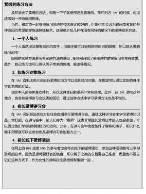 [三葉] 身体も心もボクのもの ～はじめてのＳＭガイド～[中国翻訳]_0099