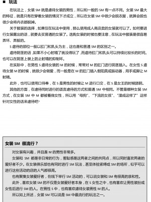 [三葉] 身体も心もボクのもの ～はじめてのＳＭガイド～[中国翻訳]_0115