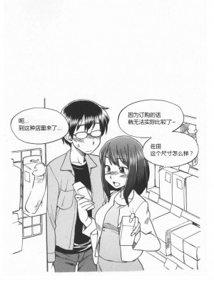 [三葉] 身体も心もボクのもの ～はじめてのＳＭガイド～[中国翻訳]_0126