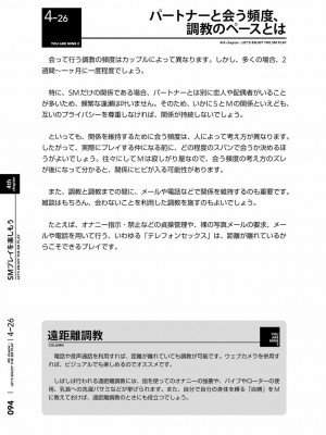 [三葉] 身体も心もボクのもの ～はじめてのＳＭガイド～ 2_0096