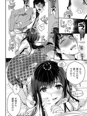 フェラチオ完全マニュアル イラスト版……フェラテク!_0003