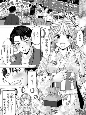 フェラチオ完全マニュアル イラスト版……フェラテク!_0046