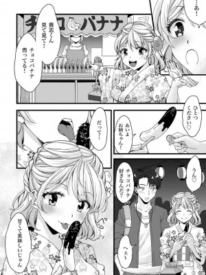 フェラチオ完全マニュアル イラスト版……フェラテク!_0047