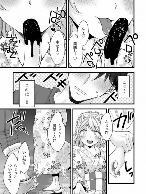 フェラチオ完全マニュアル イラスト版……フェラテク!_0048