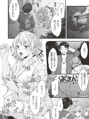 フェラチオ完全マニュアル イラスト版……フェラテク!_0049