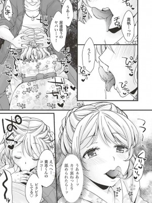 フェラチオ完全マニュアル イラスト版……フェラテク!_0050