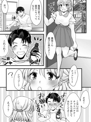 フェラチオ完全マニュアル イラスト版……フェラテク!_0052