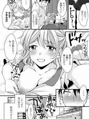 フェラチオ完全マニュアル イラスト版……フェラテク!_0053