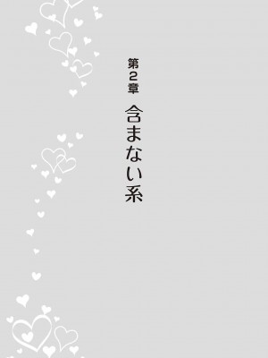 フェラチオ完全マニュアル イラスト版……フェラテク!_0054