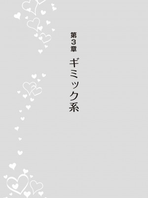 フェラチオ完全マニュアル イラスト版……フェラテク!_0080