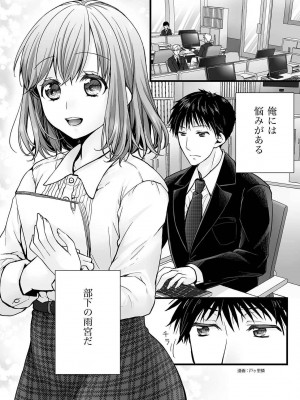 フェラチオ完全マニュアル イラスト版……フェラテク!_0106