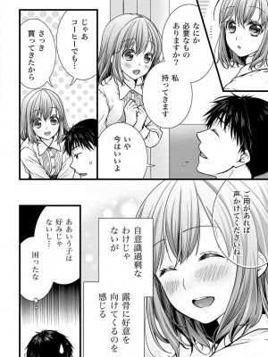 フェラチオ完全マニュアル イラスト版……フェラテク!_0107