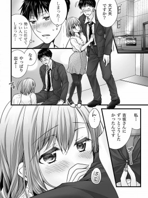 フェラチオ完全マニュアル イラスト版……フェラテク!_0109