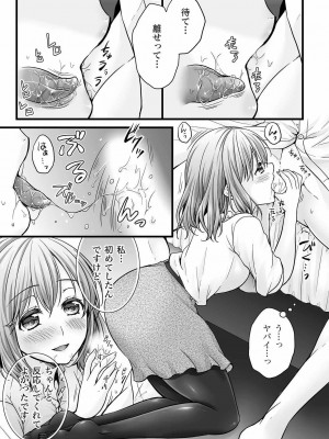 フェラチオ完全マニュアル イラスト版……フェラテク!_0110