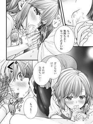 フェラチオ完全マニュアル イラスト版……フェラテク!_0111