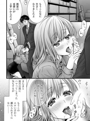 フェラチオ完全マニュアル イラスト版……フェラテク!_0113