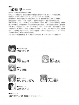 フェラチオ完全マニュアル イラスト版……フェラテク!_0128