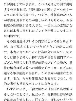 [鳥山仁、bee] 本当に正しいセックス 覚醒編 [DL版]_0004
