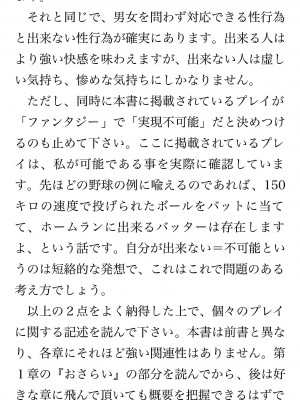 [鳥山仁、bee] 本当に正しいセックス 覚醒編 [DL版]_0005