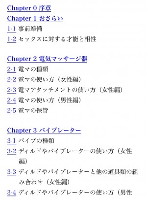 [鳥山仁、bee] 本当に正しいセックス 覚醒編 [DL版]_0006