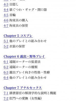 [鳥山仁、bee] 本当に正しいセックス 覚醒編 [DL版]_0007