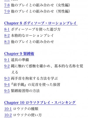 [鳥山仁、bee] 本当に正しいセックス 覚醒編 [DL版]_0008